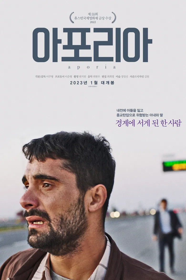 Aporia poster background