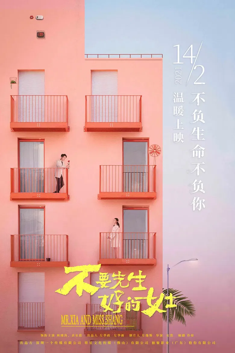 Mr. Xia And Miss Shang poster background