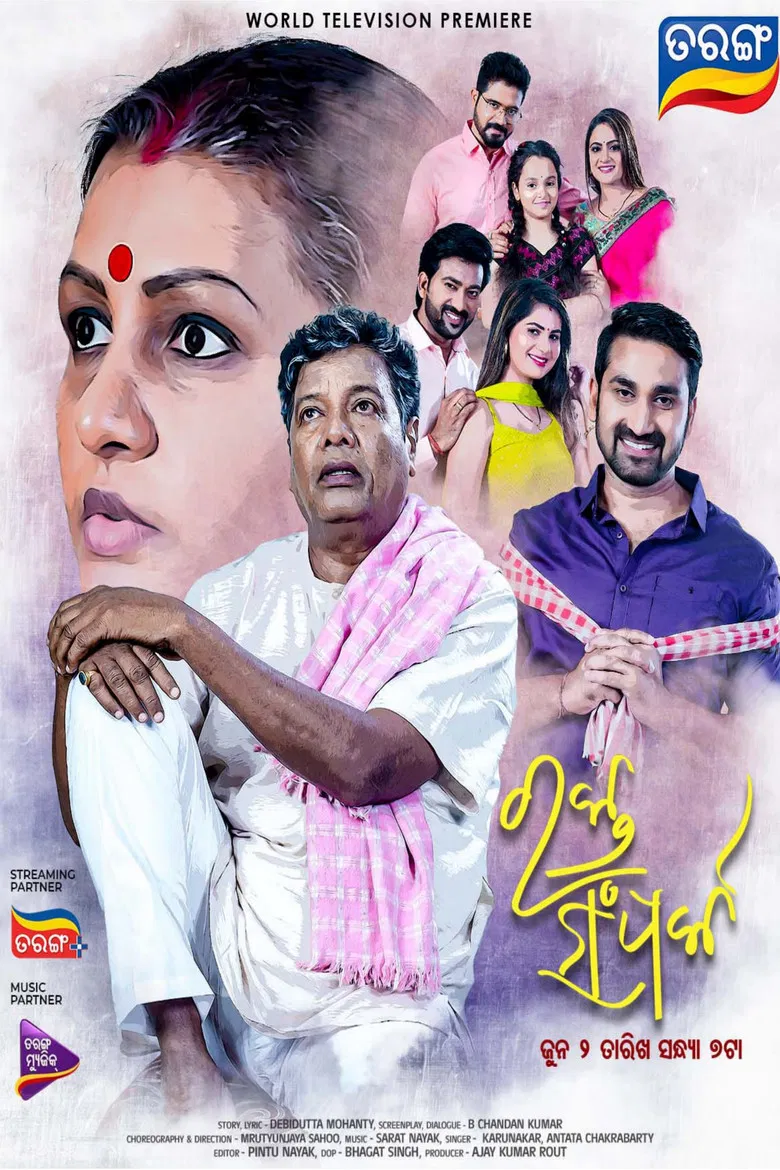 Rakta Samparka poster background