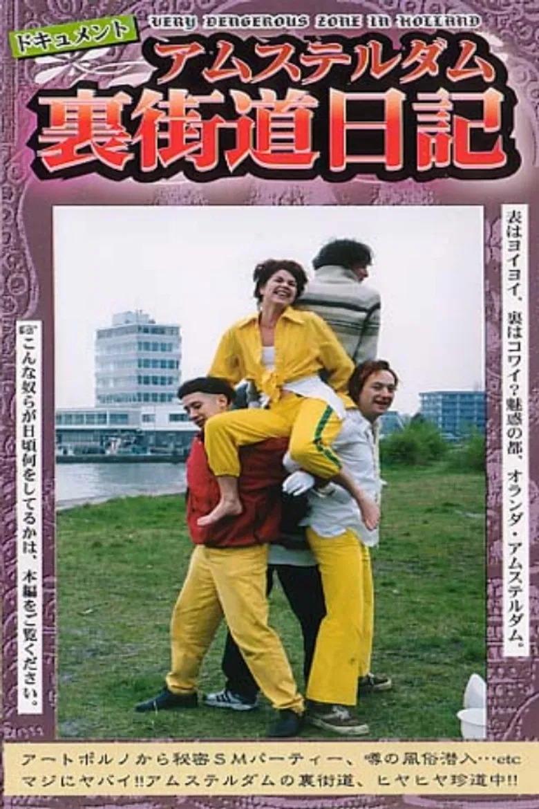 Document : Amsterdam Backstreets Diary poster background