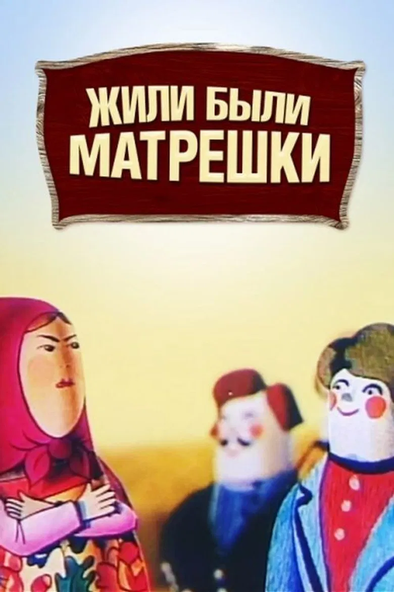 Once Upon a Time There Were Matryoshka Dolls poster background