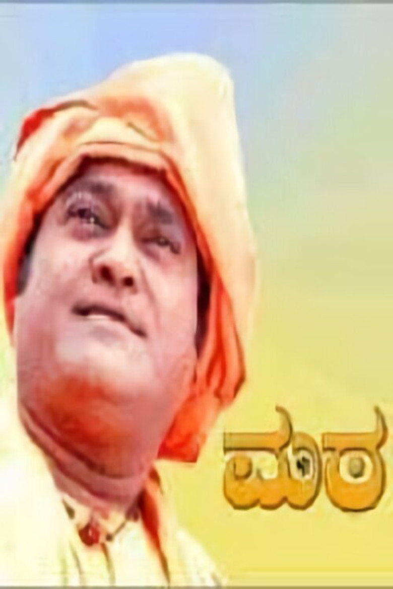 Mata poster background