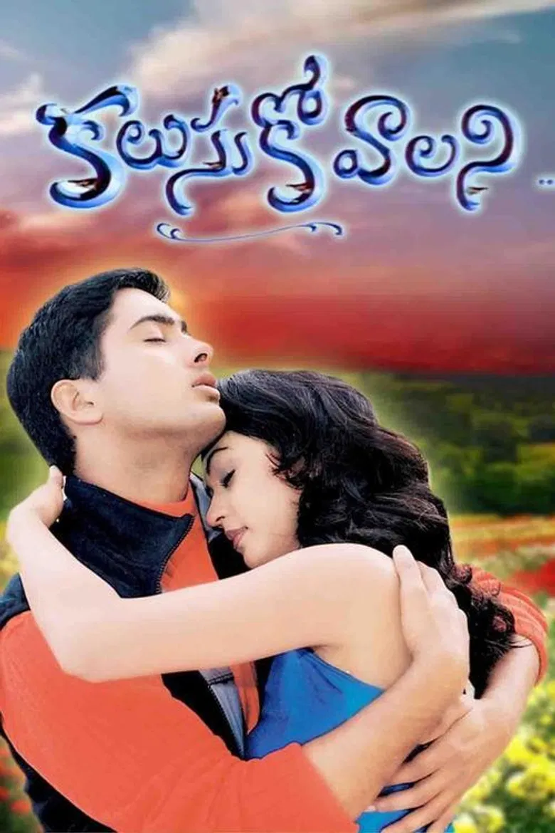 Kalusukovalani poster background