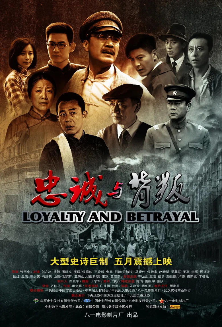 Loyalty and Betrayal poster background