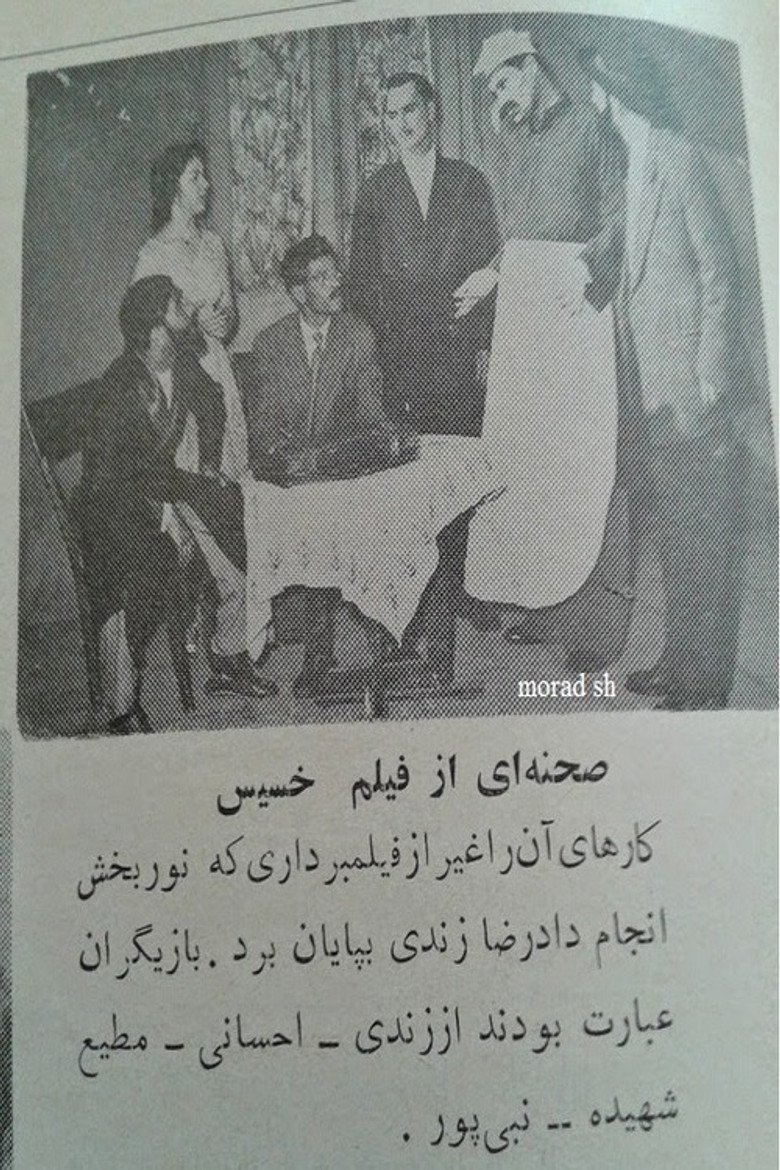 The Stingy poster background