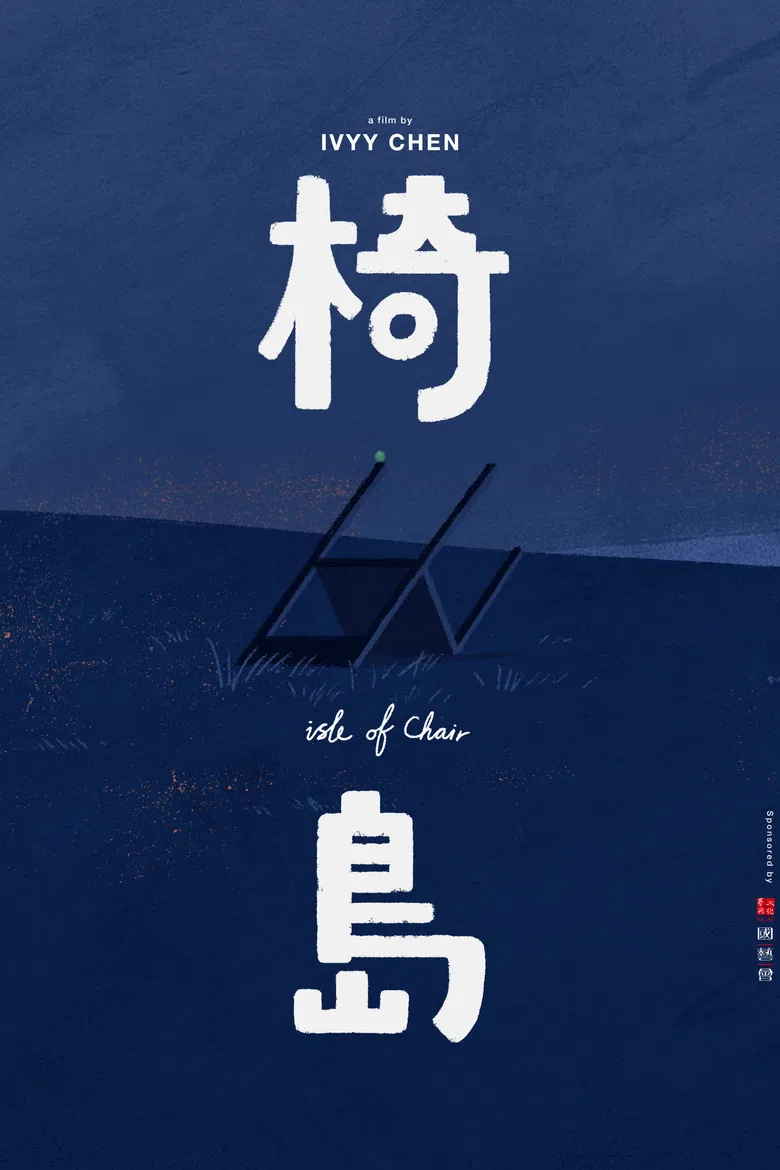 Isle of Chair poster background
