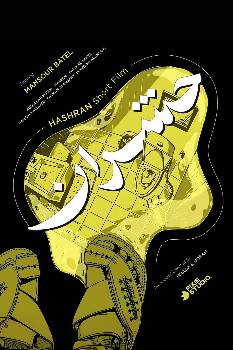 Hashran poster background