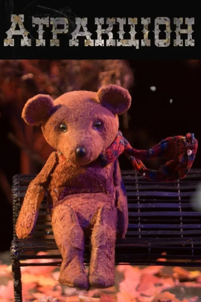 Attraction poster background