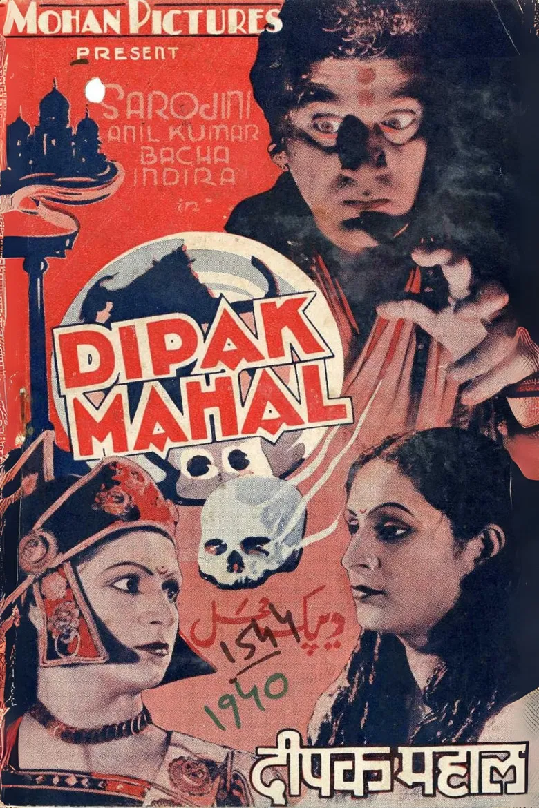 Deepak Mahal poster background