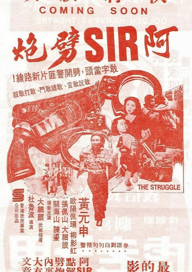 The Struggle poster background