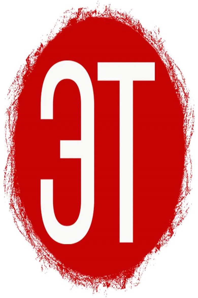 ET poster background