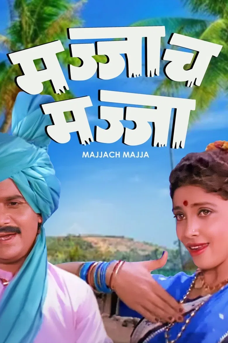 Majjach Majja poster background