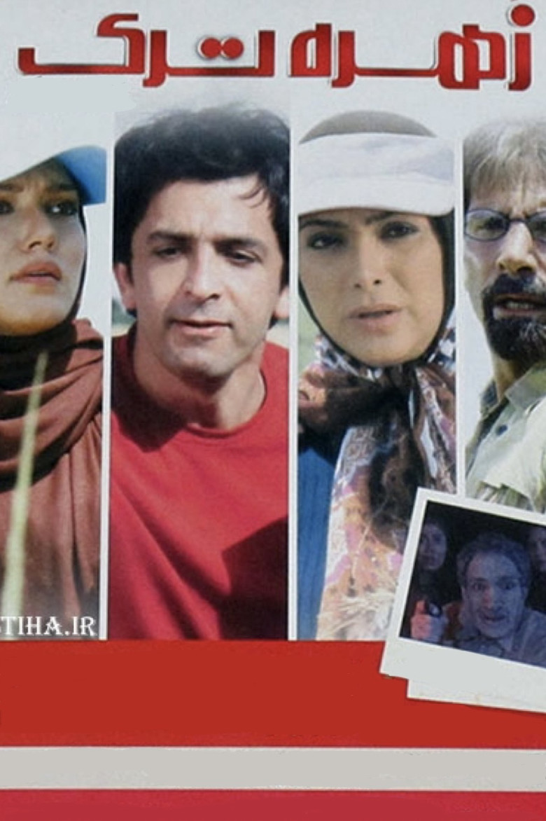 Mortified poster background