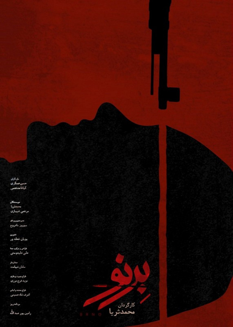 BRNO poster background