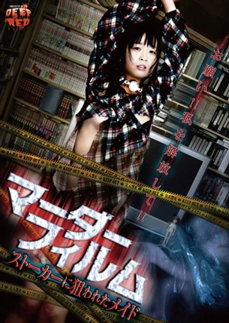 Murder Film - Maid Targeted by a Stalker poster background