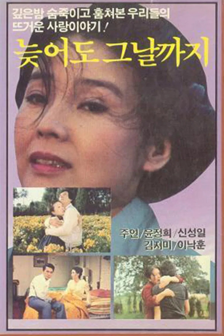 Until That Day poster background