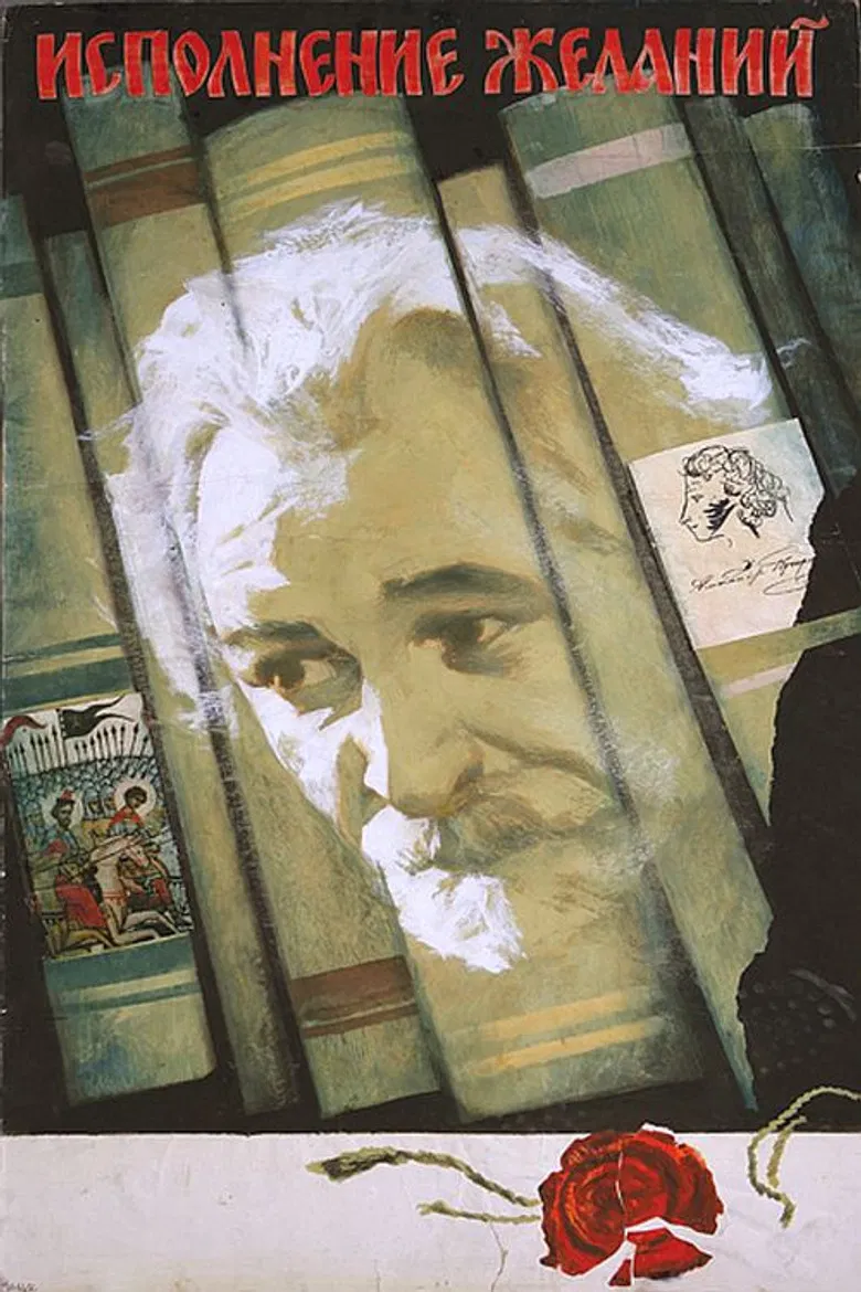 Fulfillment of Desires poster background