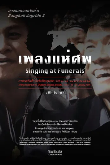 Bangkok Joyride 3: Singing at Funerals poster background