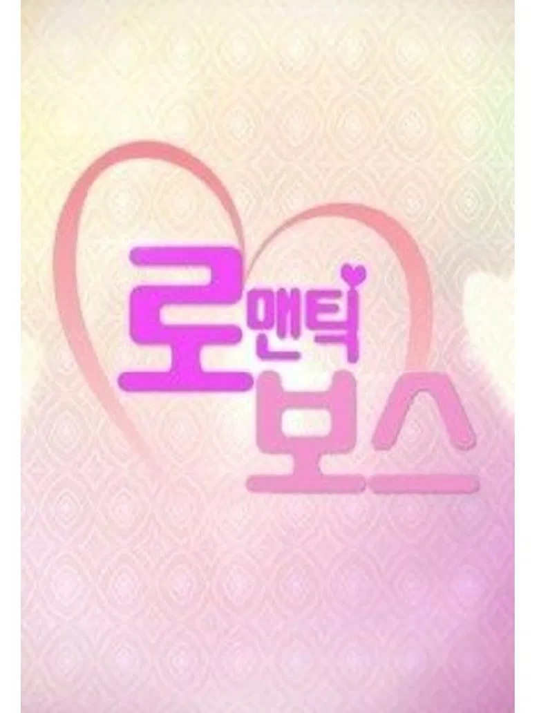 Romantic Boss poster background