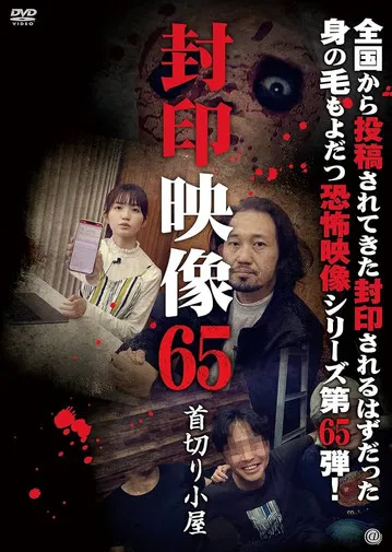 Sealed Video 65: Head-Cutting Hut poster background