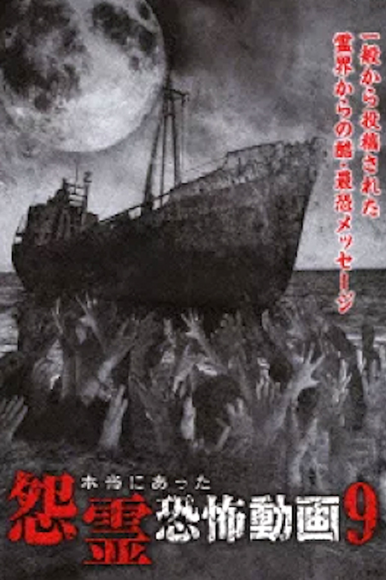 Real Vengeful Ghost Horror  Video 9 poster background