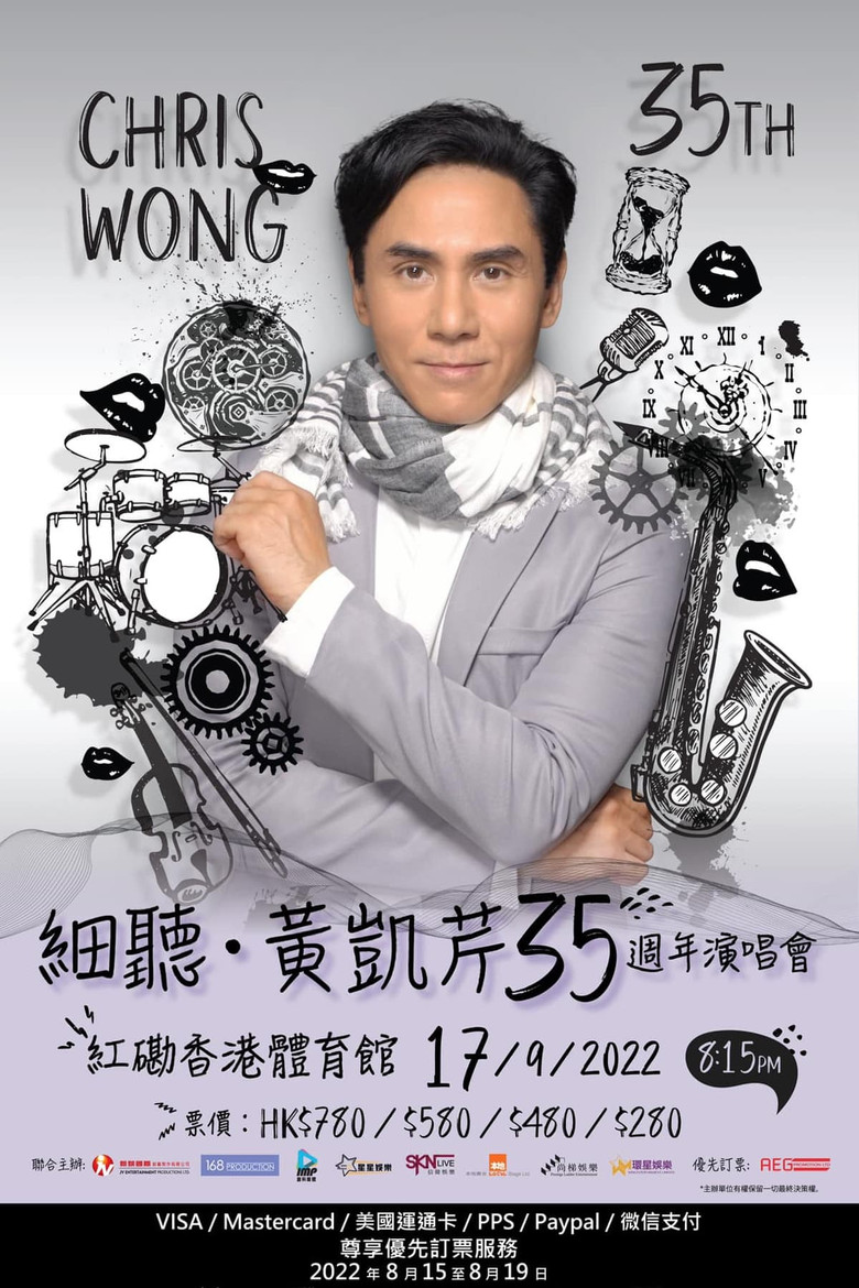 Chris.Wong.Live.2022 poster background