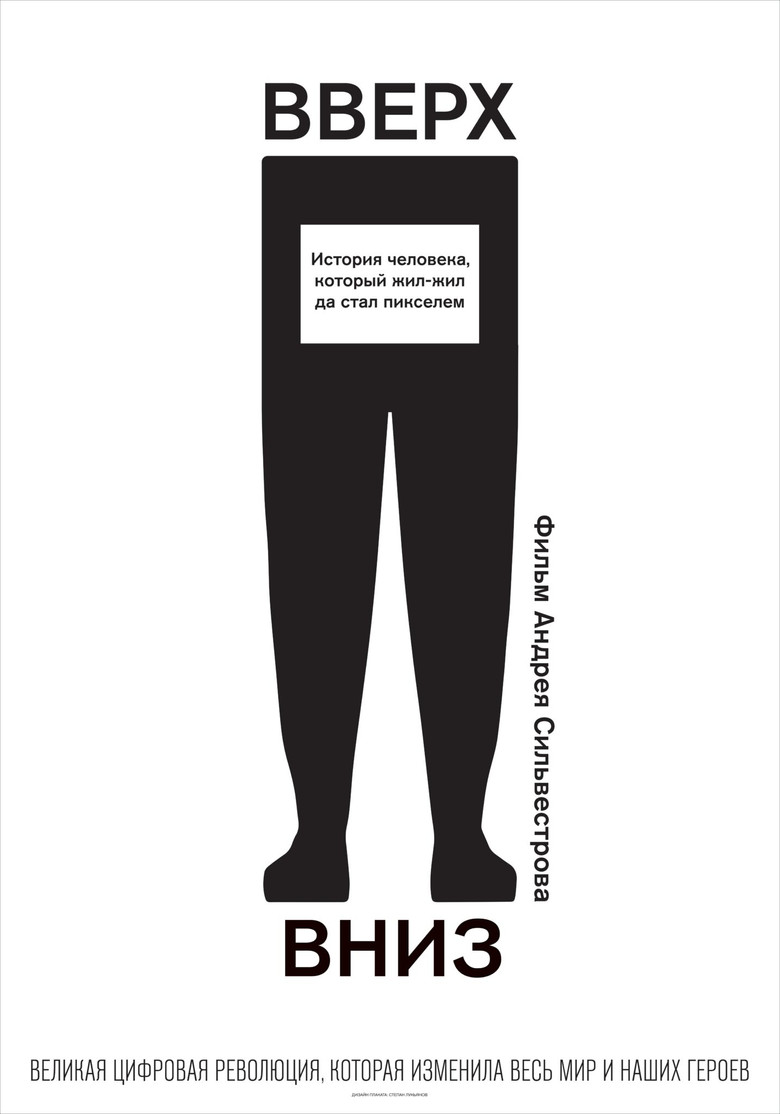 Up, Down poster background