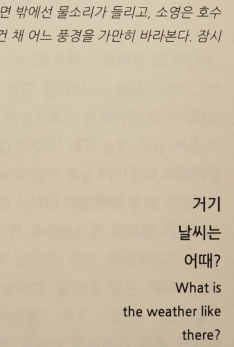 What Is the Weather Like There? poster background