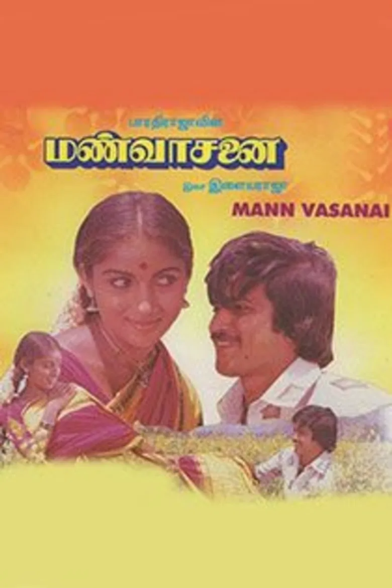 Mann Vasanai poster background