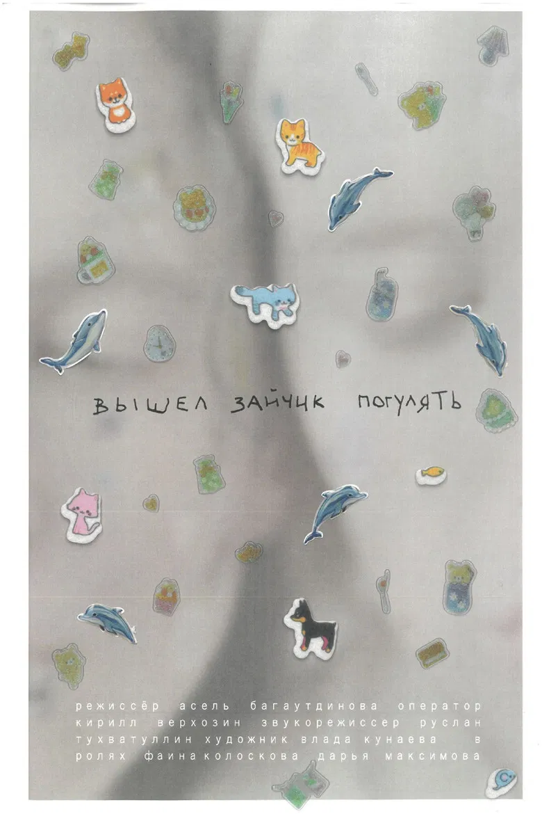 Вышел зайчик погулять poster background