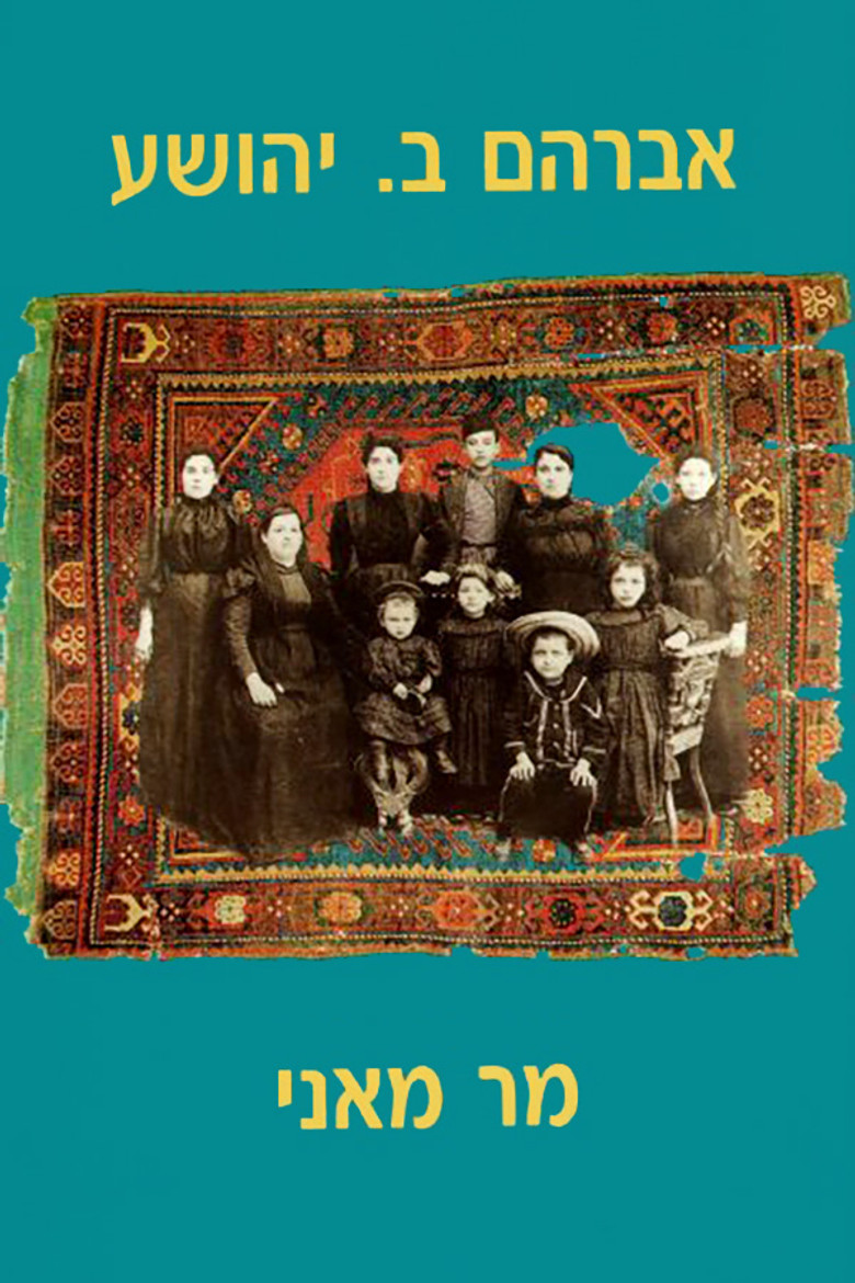 Mr. Mani poster background