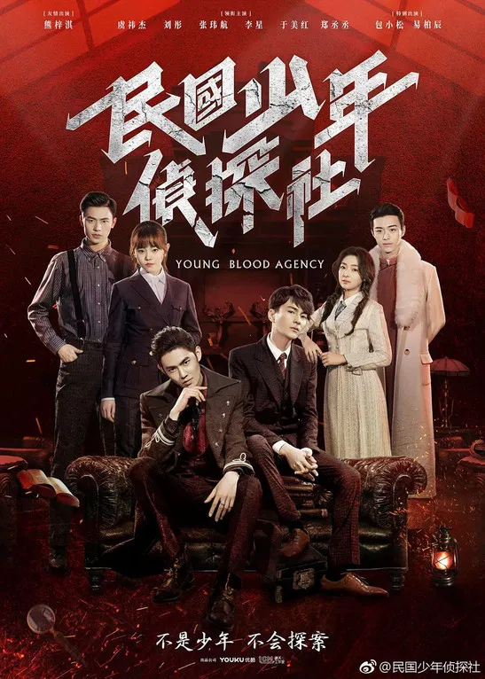 Young Blood Agency poster background
