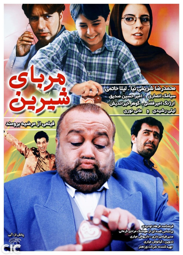 Sweet Jam poster background