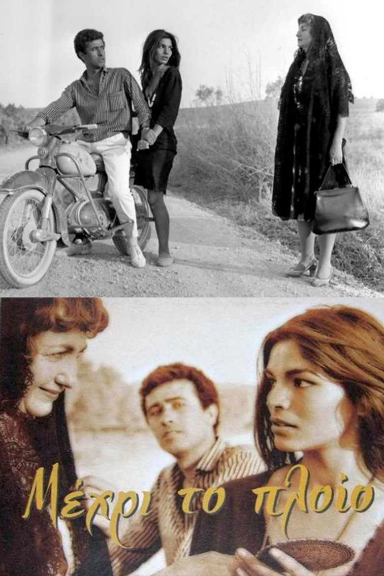 Until the Ship Sails poster background