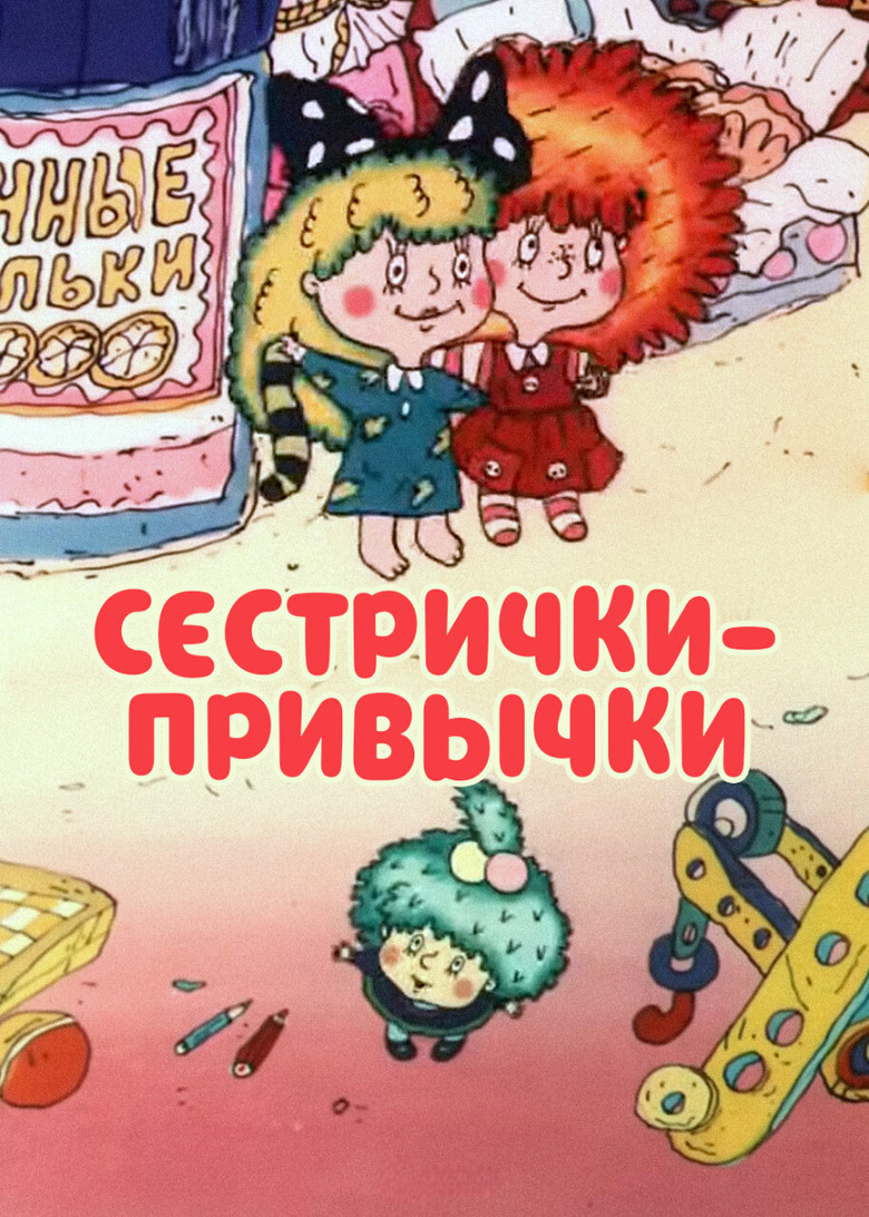 The Sisters Habits poster background