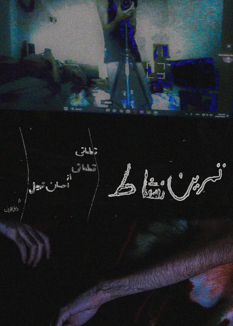 Vivacity Exercise poster background