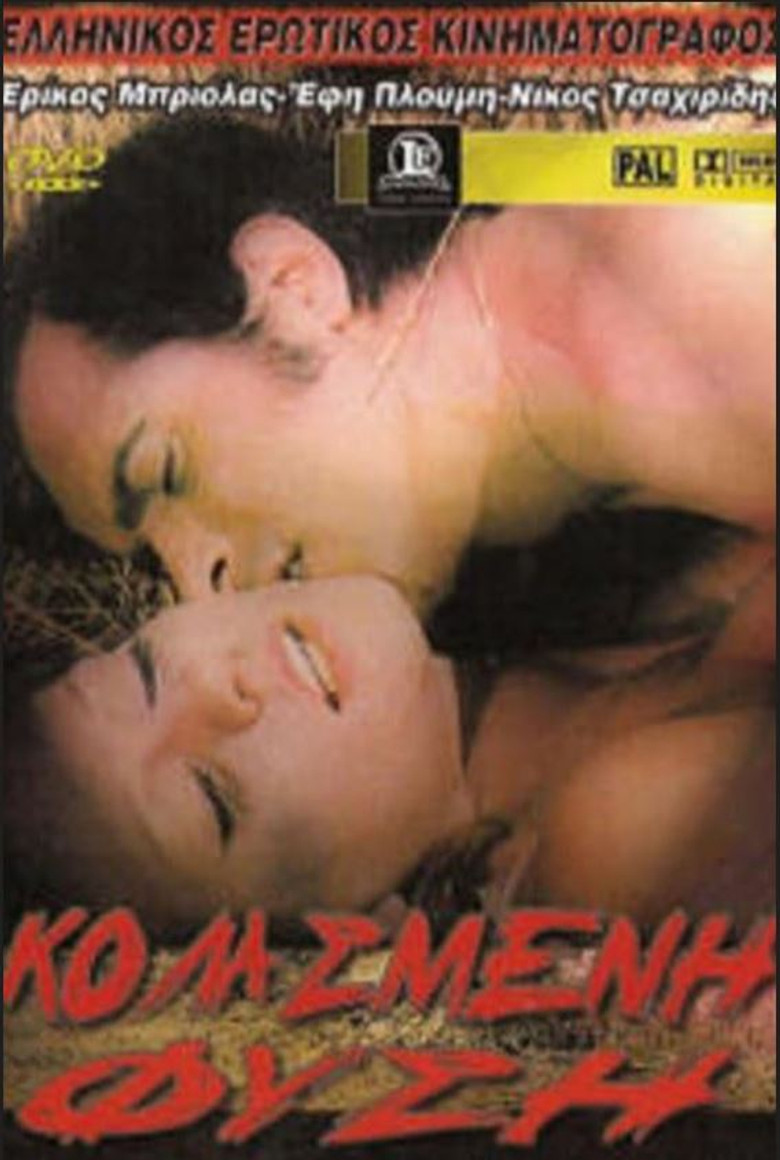 Κολασμένη φύση poster background