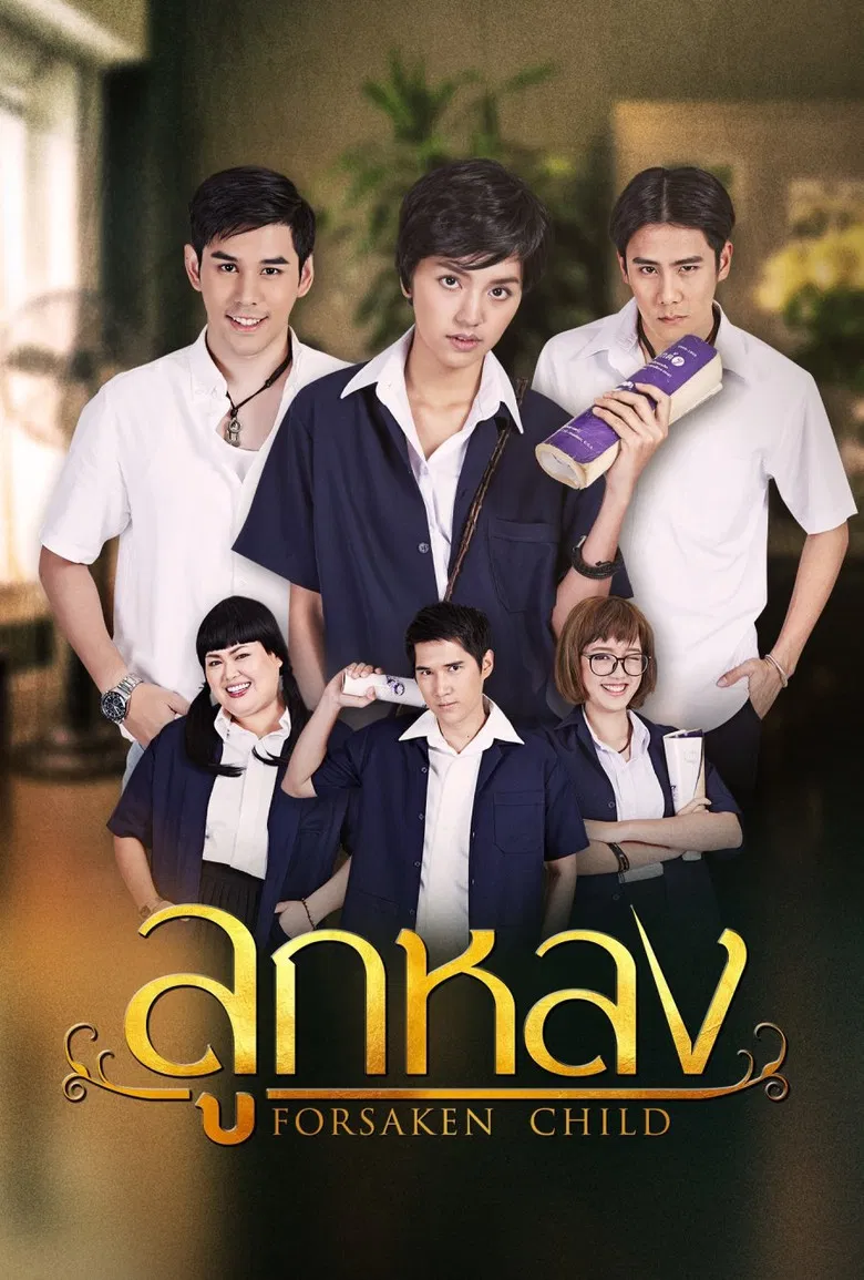 Forsaken Child poster background