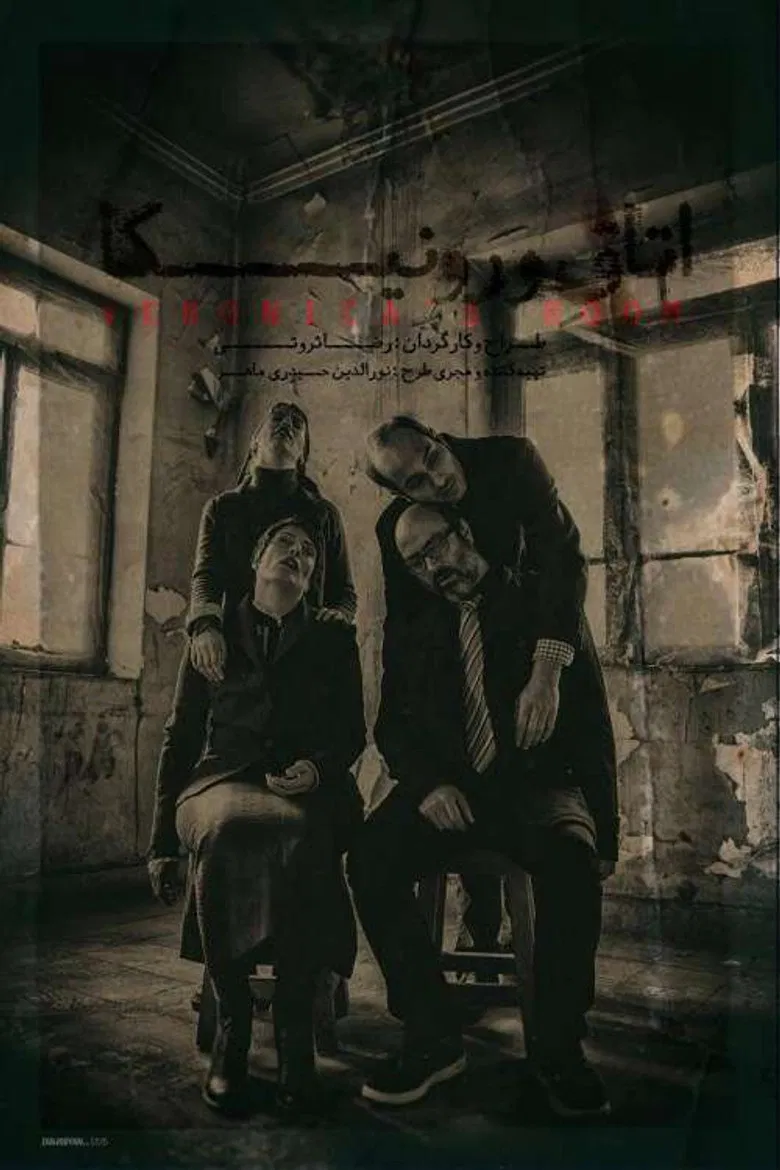 Veronica's Room poster background