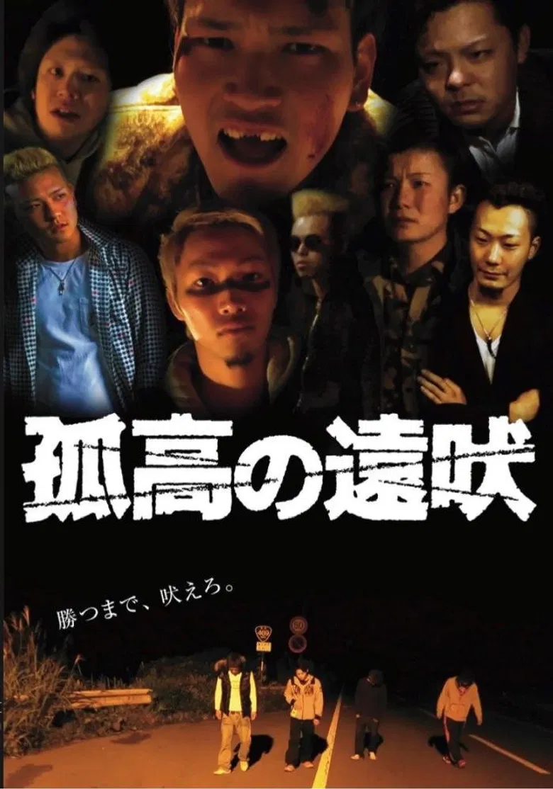 Kamikaze Cowboy poster background