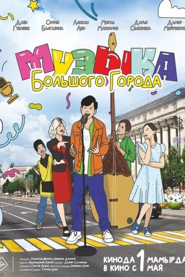 Music of the Big City poster background