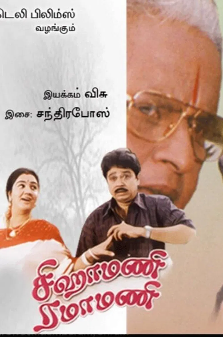 Sigamani Ramamani poster background