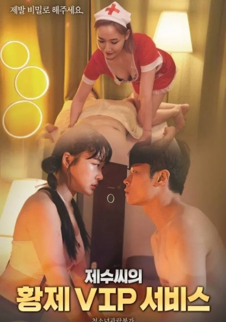 Sister in law's Emperor VIP Service poster background