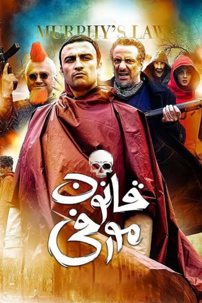 Murphy's Law poster background