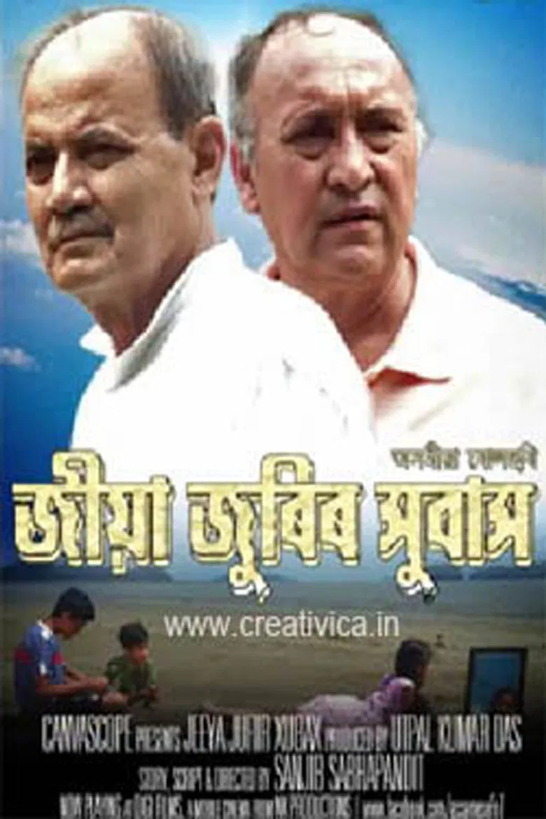 Jeeya Jurir Xubax poster background