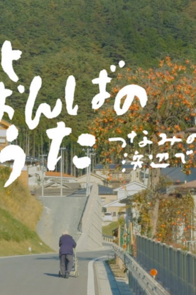 Songs Still Sung: Voices from the Tsunami Shores poster background