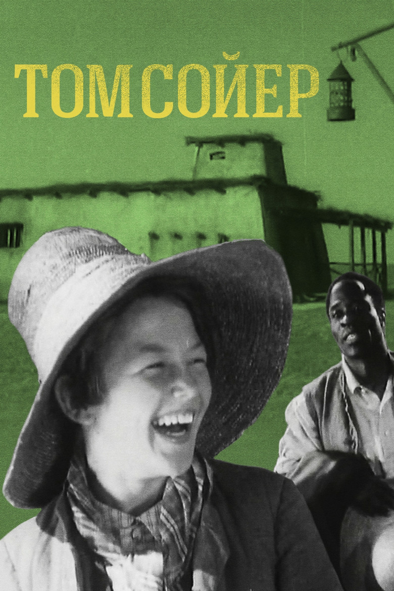 Tom Sawyer poster background