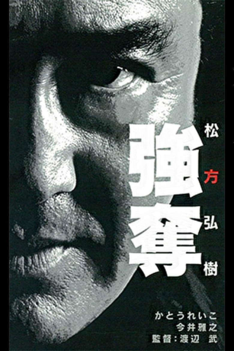 Robbery poster background