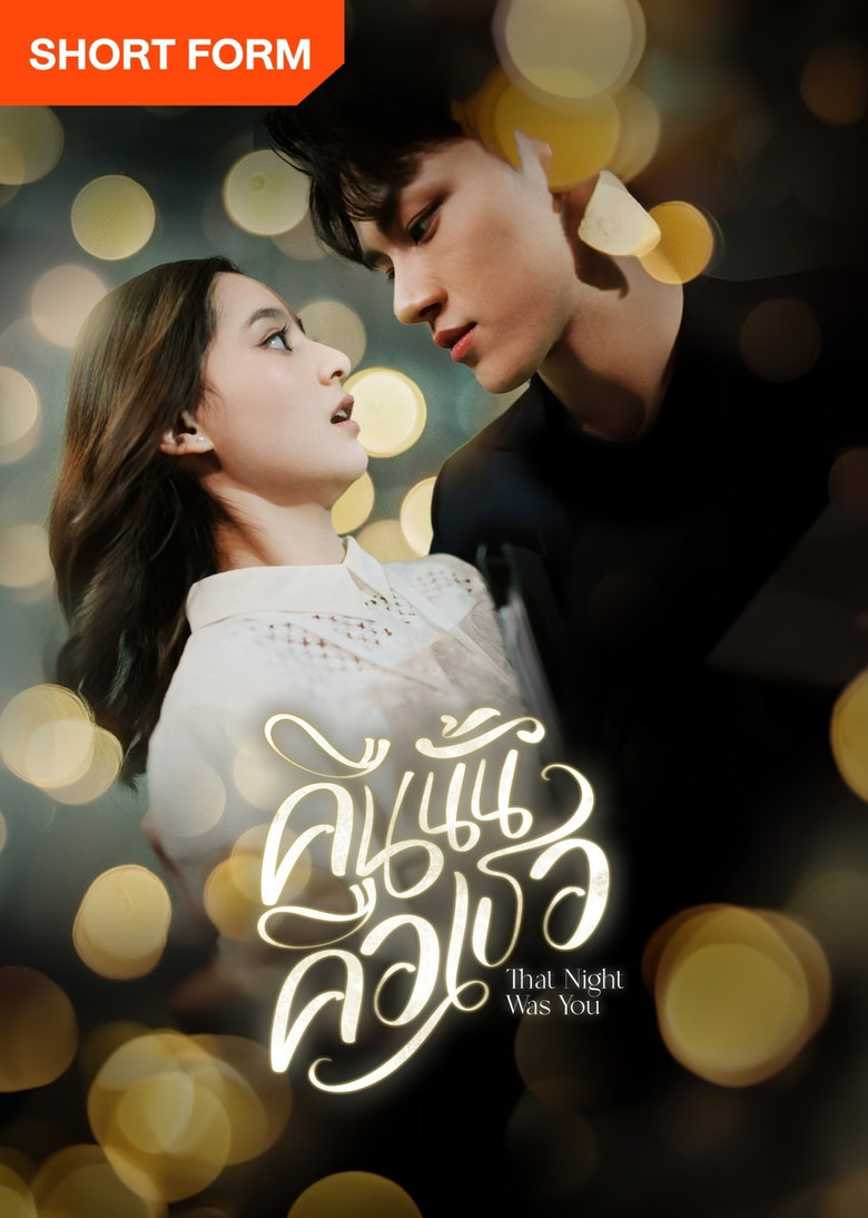 That Night Was You poster background