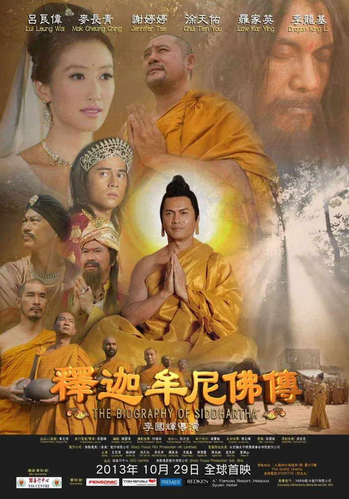 The Biography of Siddhartha poster background